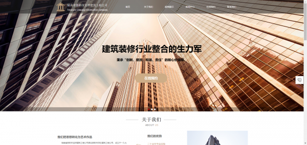 长春网站建设