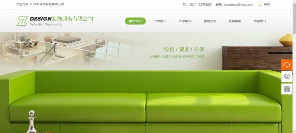 长春网站建设