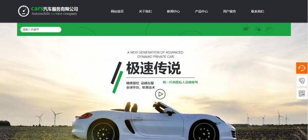 长春网站建设