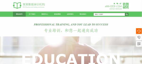 长春网站建设