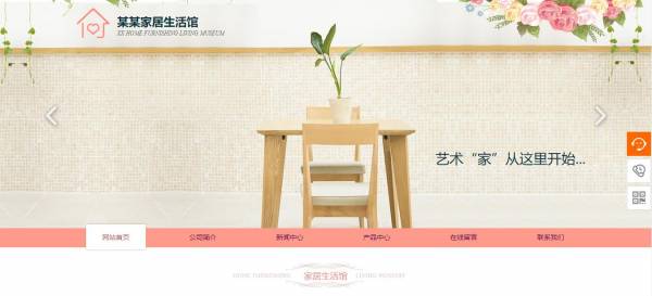 长春网站建设