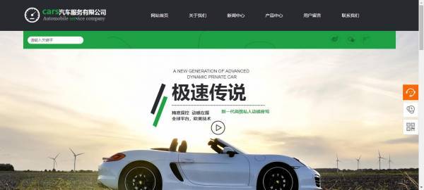 长春网站建设