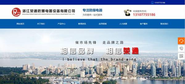 长春网站建设