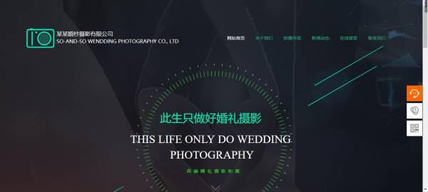长春网站建设