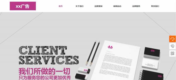 长春网站建设