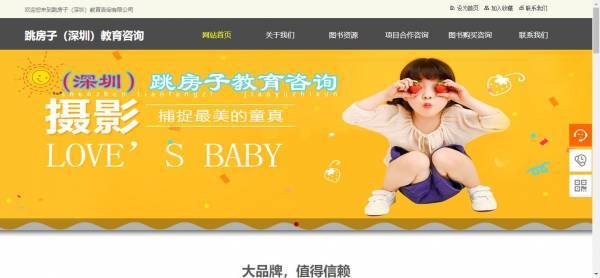 长春网站建设