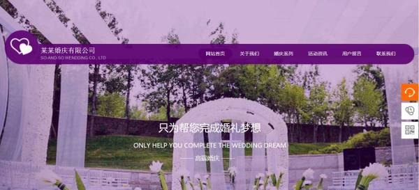 长春网站建设