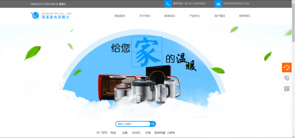 长春网站建设
