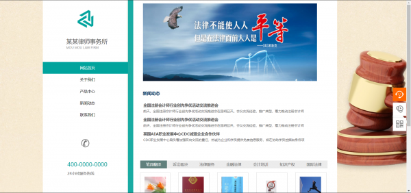 长春网站建设