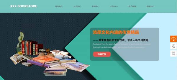 长春网站建设