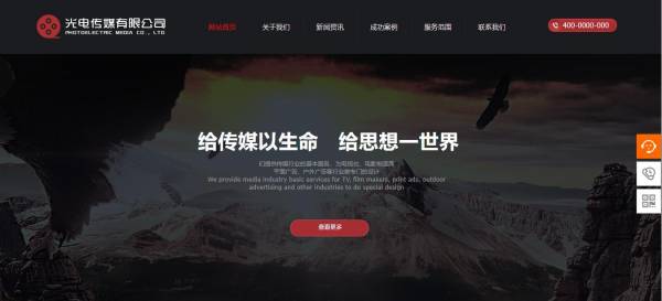 长春网站建设