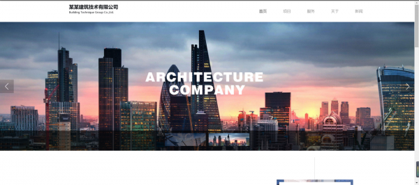 长春网站建设