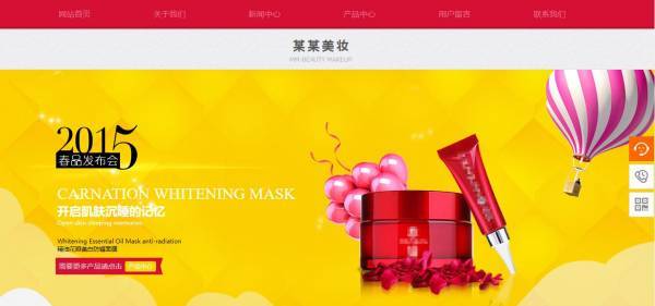 长春网站建设