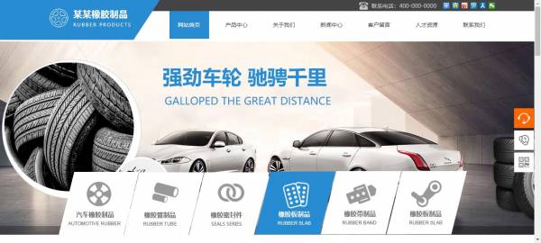 长春网站建设