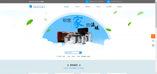 长春网站建设