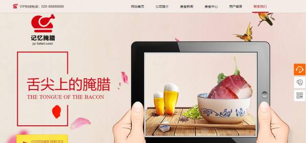 长春网站建设
