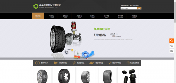 长春网站建设