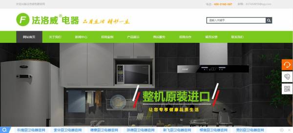 长春网站建设