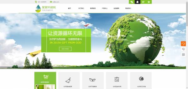 长春网站建设