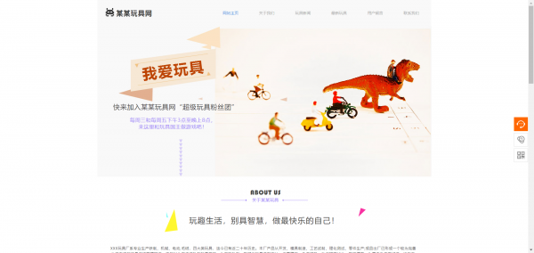 长春网站建设