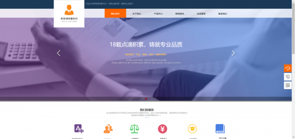 长春网站建设