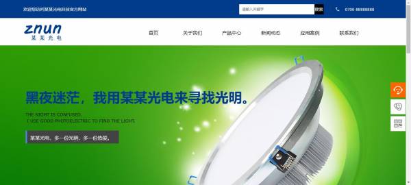 长春网站建设