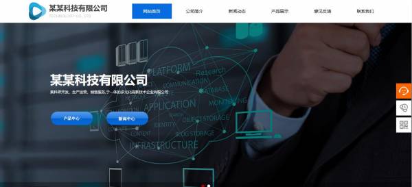 长春网站建设
