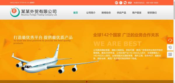 长春网站建设