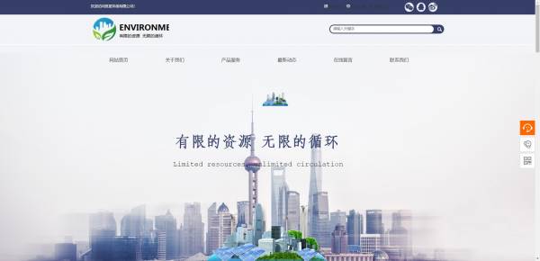 长春网站建设