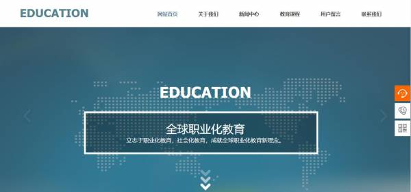 长春网站建设