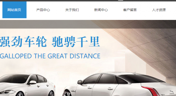 长春网站建设