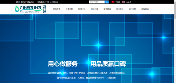 长春网站建设