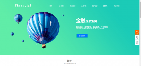 长春网站建设