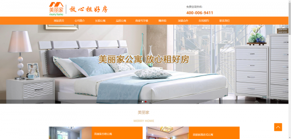长春网站建设