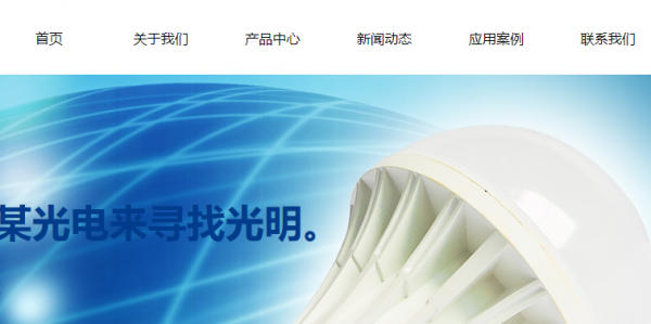 长春网站建设