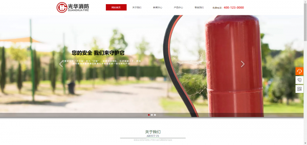 长春网站建设