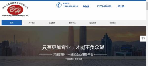 长春网站建设