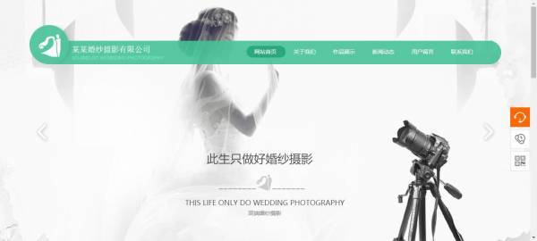 长春网站建设