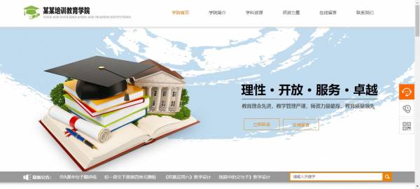 长春网站建设