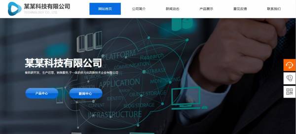 长春网站建设