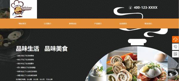 长春网站建设