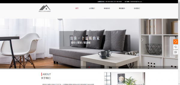 长春网站建设