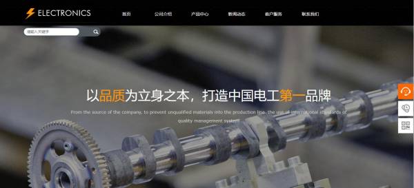 长春网站建设