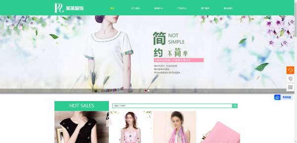 长春网站建设
