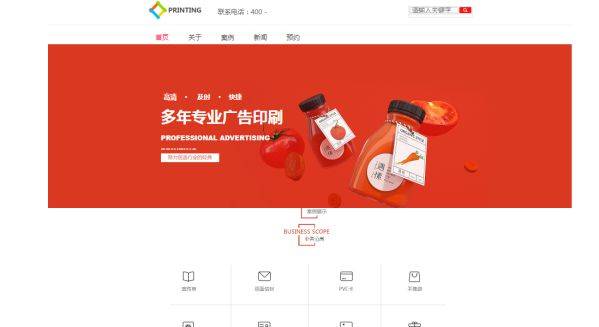 长春网站建设