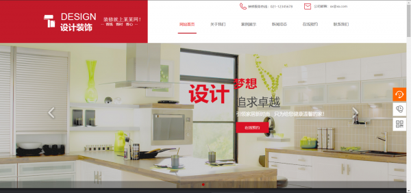 长春网站建设