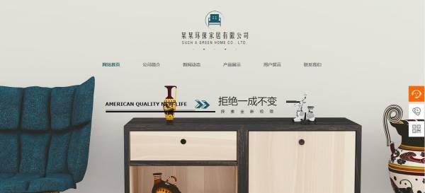 长春网站建设