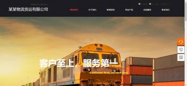 长春网站建设