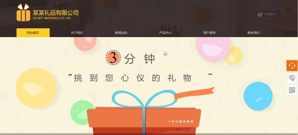 长春网站建设