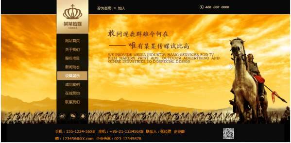 长春网站建设